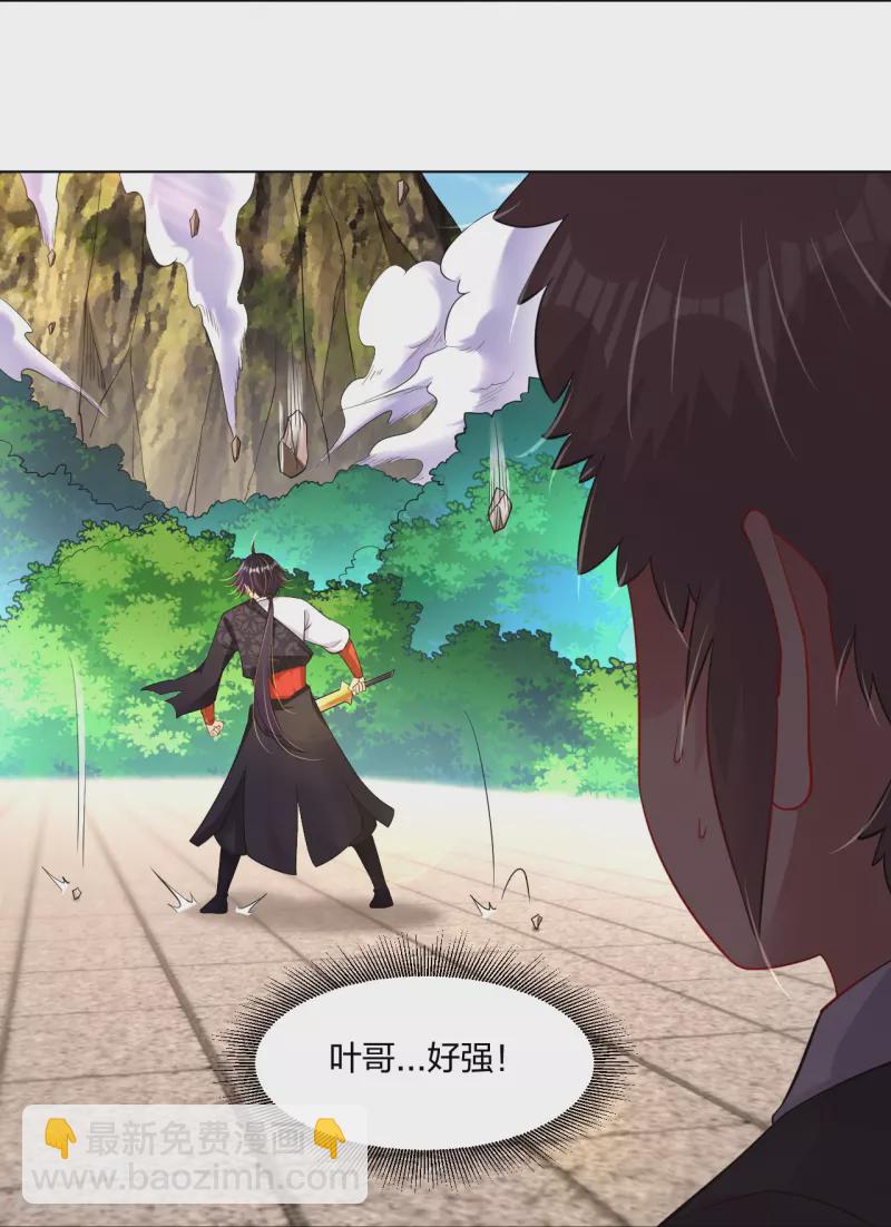第243话 谢邀-第256话