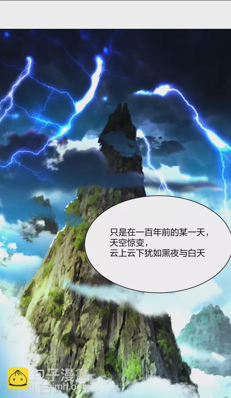 第243话 谢邀-第256话