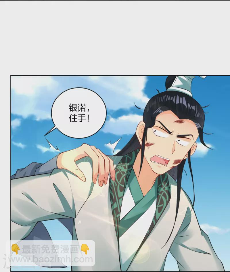 第243话 谢邀-第256话