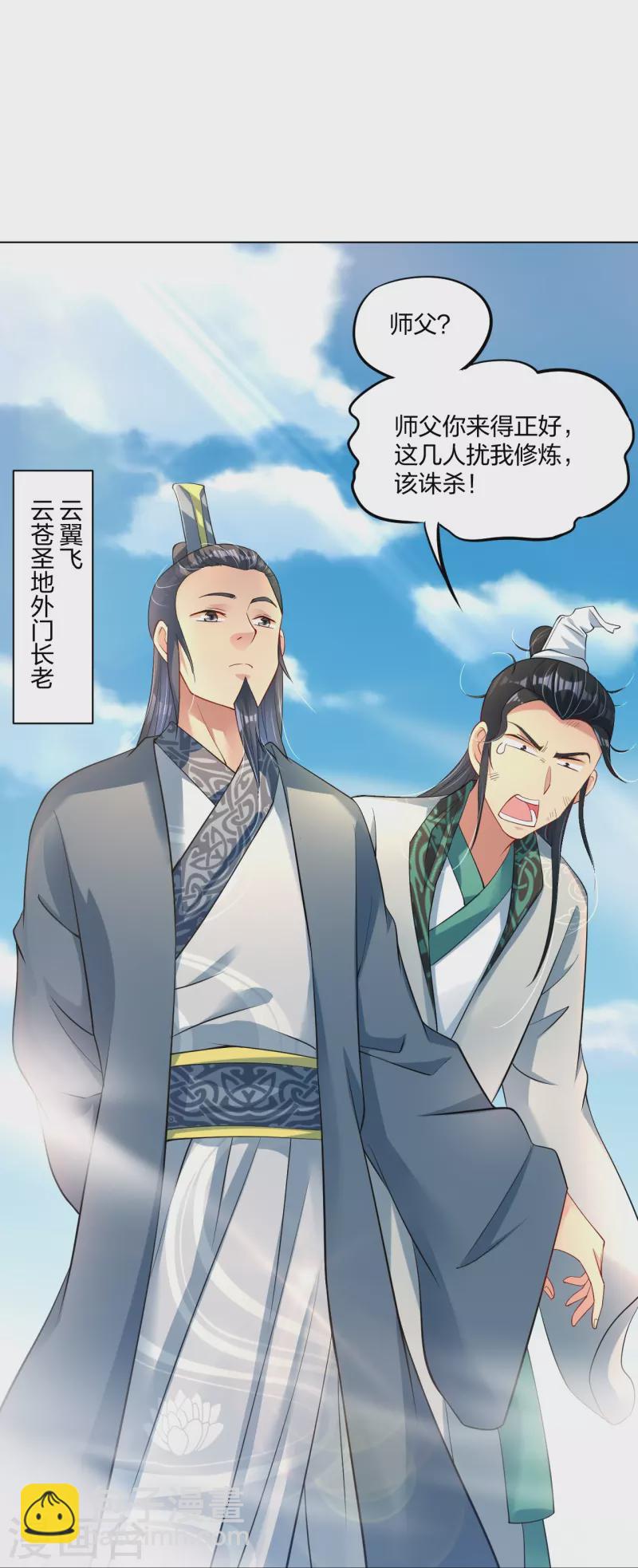 第243话 谢邀-第256话