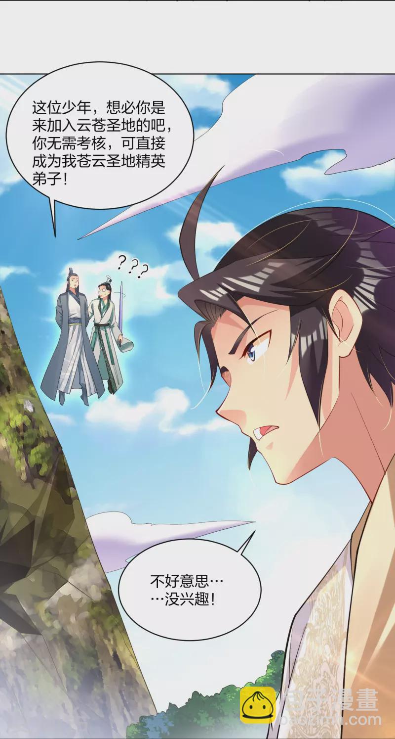 第243话 谢邀-第256话