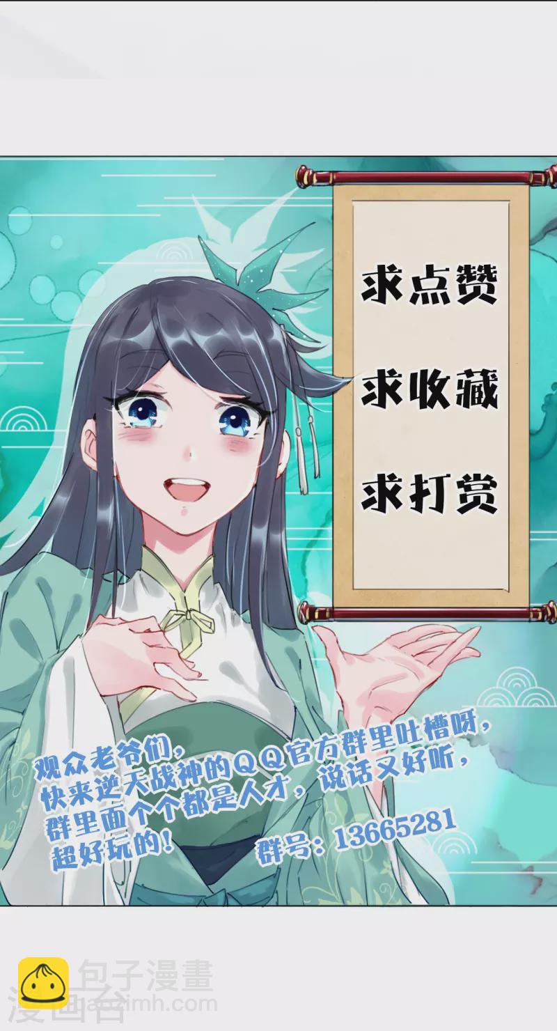 第243话 谢邀-第256话