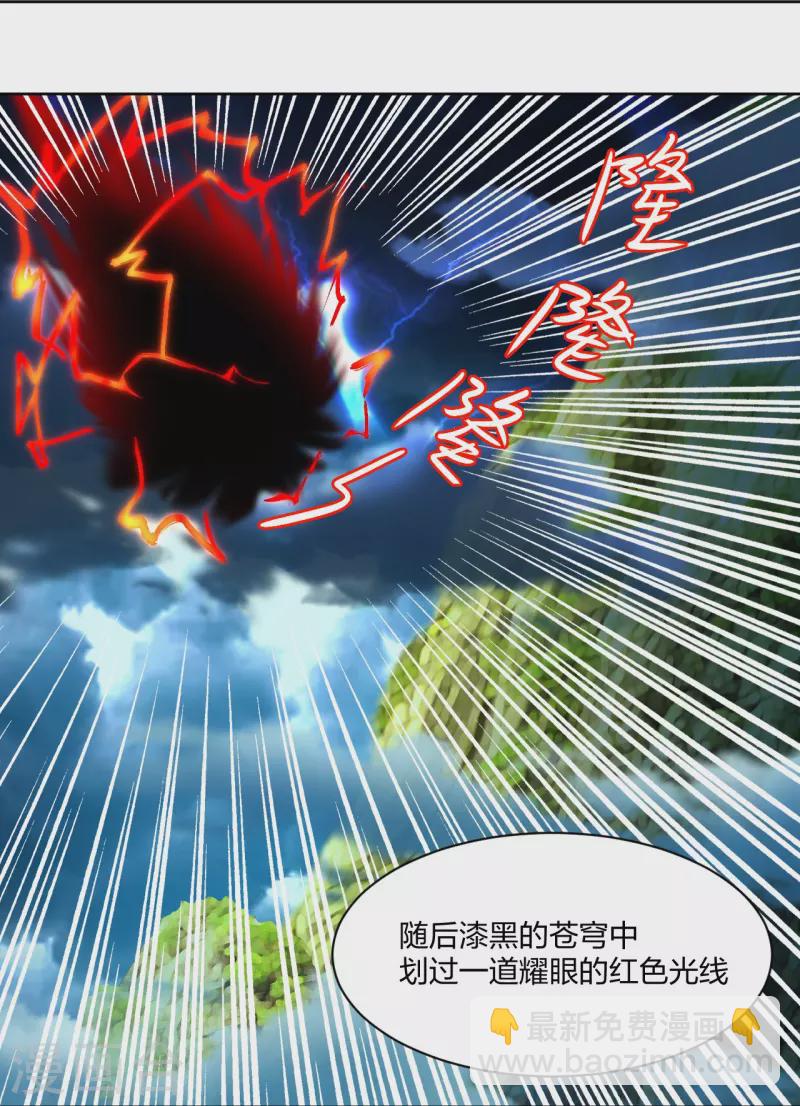 第243话 谢邀-第256话