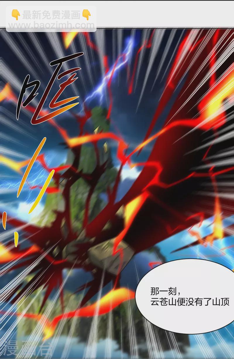 第243话 谢邀-第256话