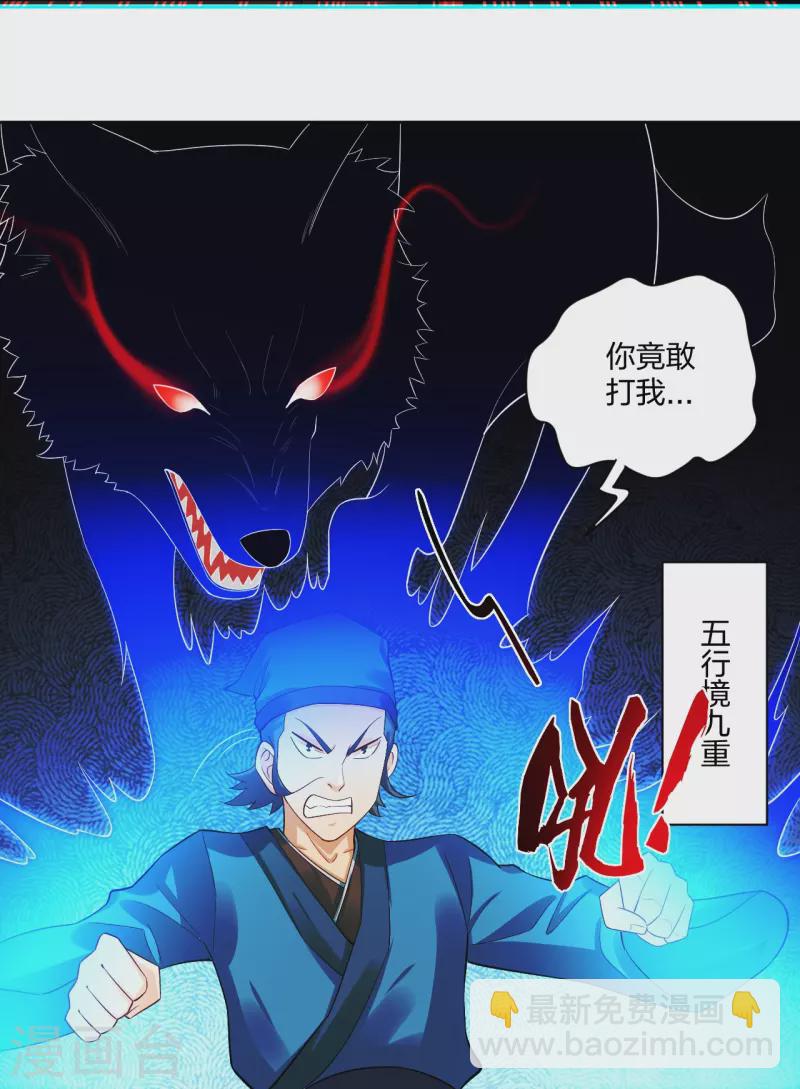 第245话 凤凰珠认主-第258话