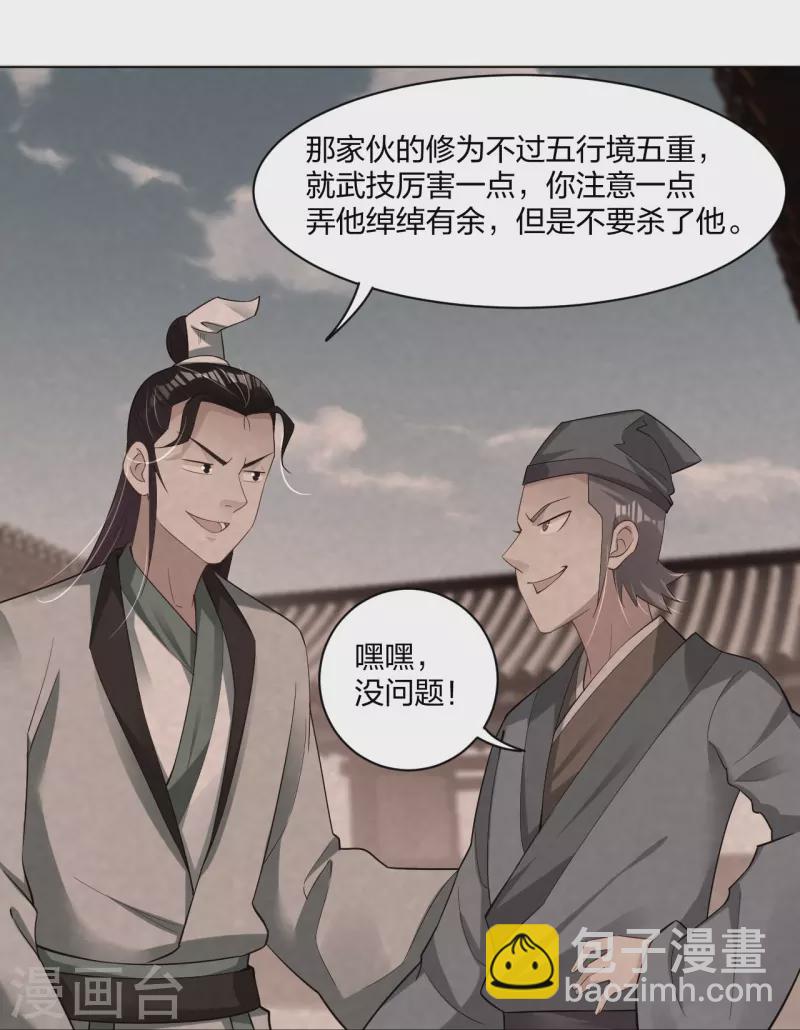 第245话 凤凰珠认主-第258话