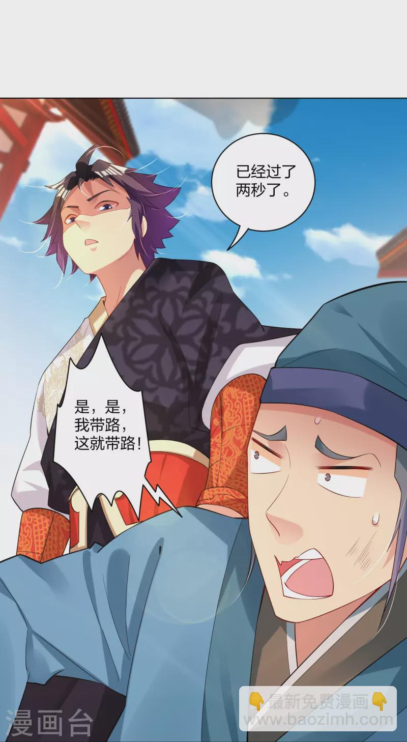 第245话 凤凰珠认主-第258话