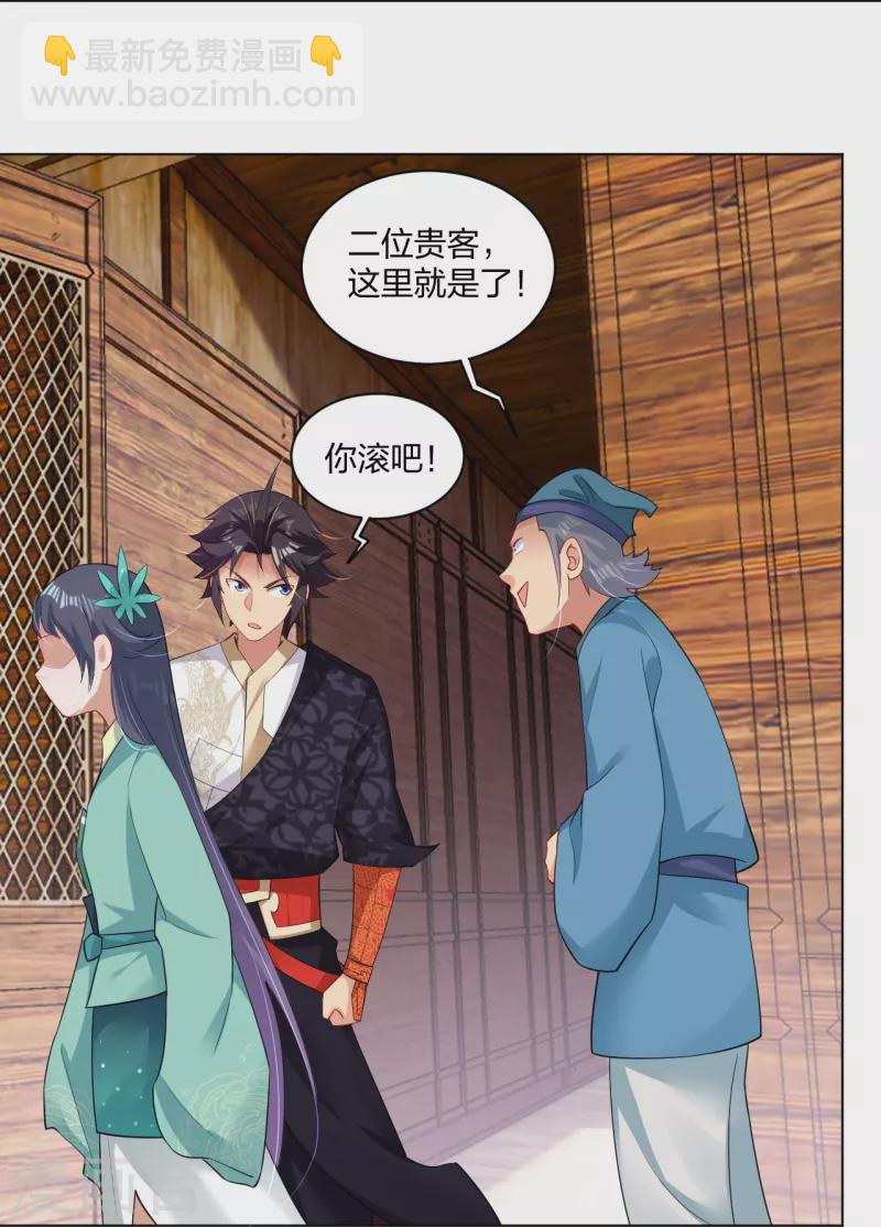 第245话 凤凰珠认主-第258话