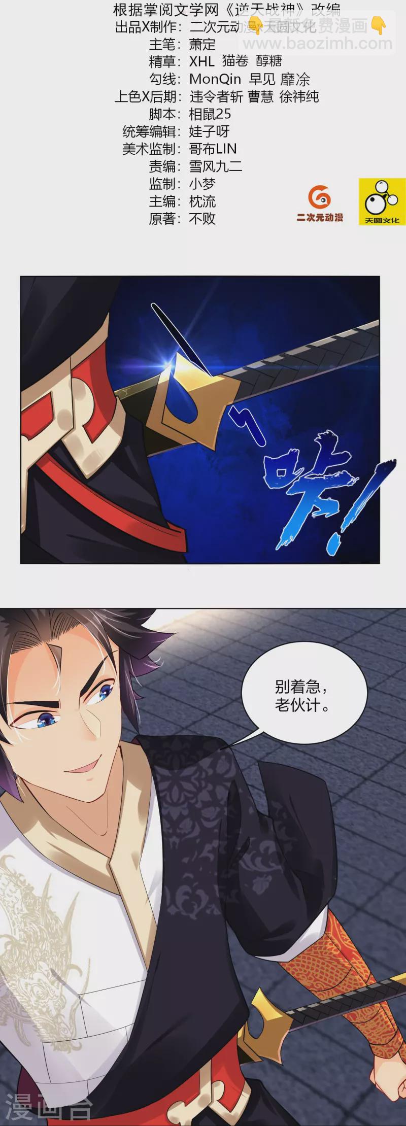 第245话 凤凰珠认主-第258话