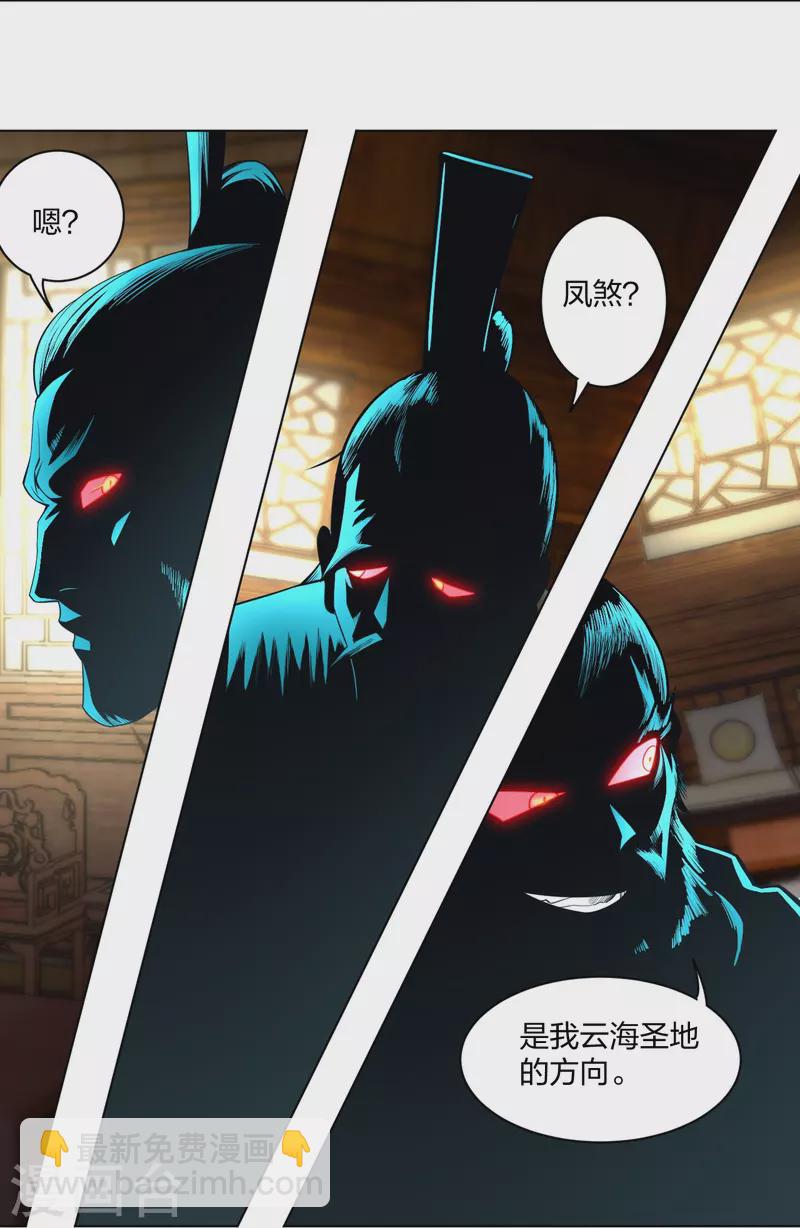 第245话 凤凰珠认主-第258话