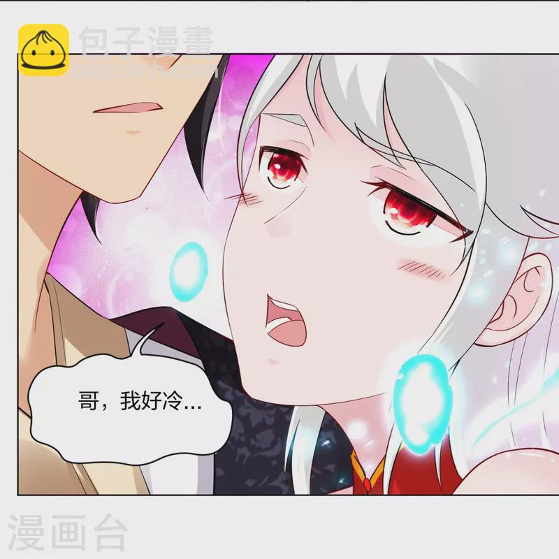 第245话 凤凰珠认主-第258话
