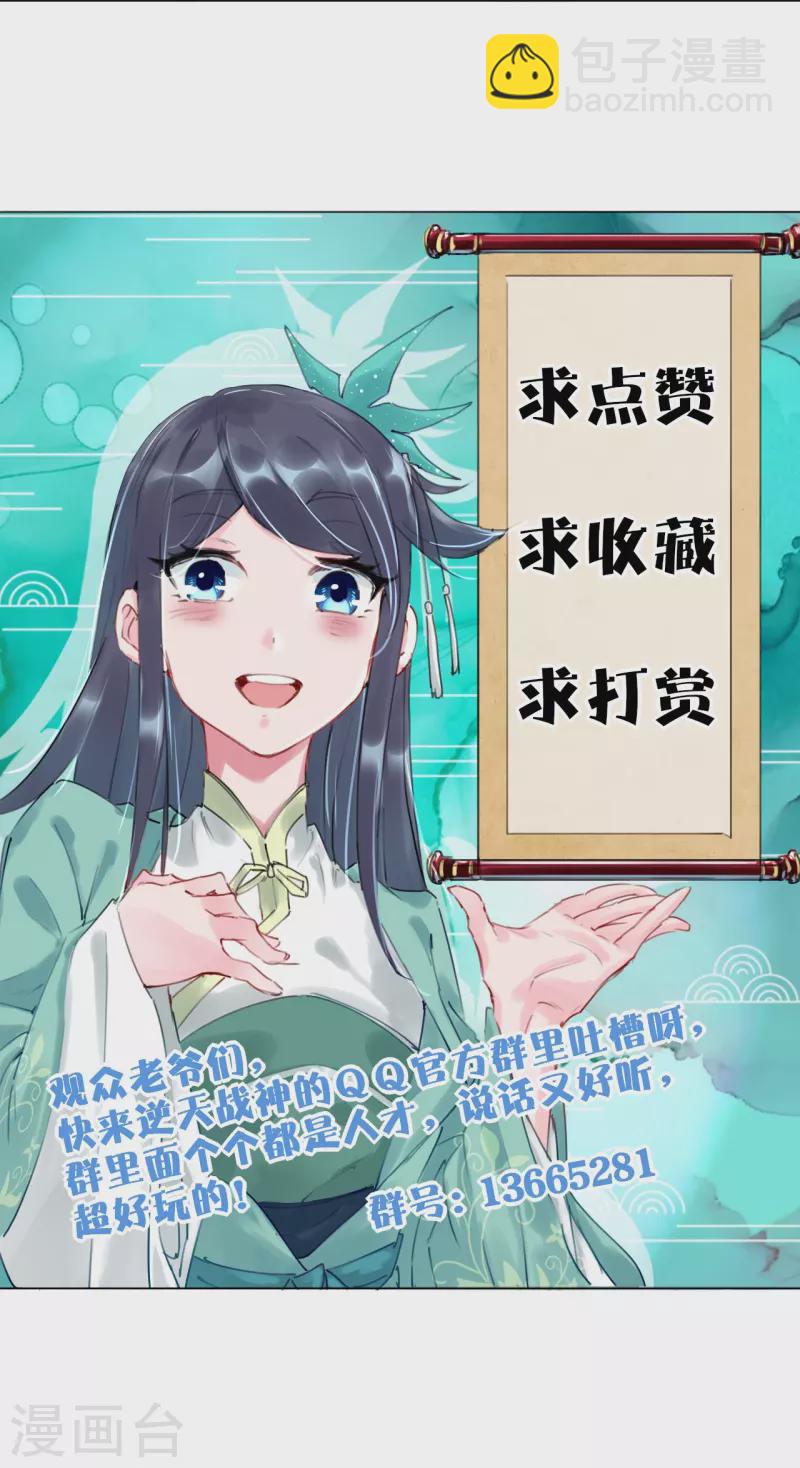 第245话 凤凰珠认主-第258话
