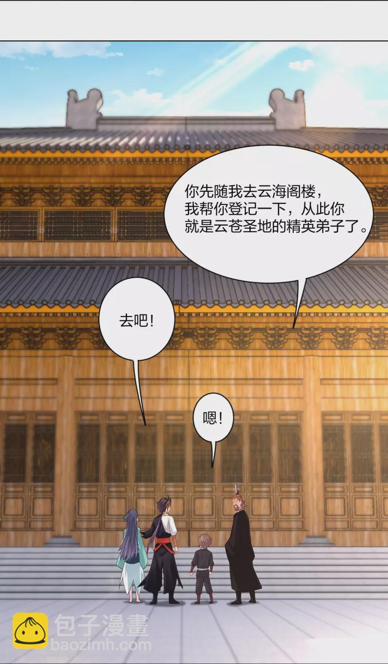 第245话 凤凰珠认主-第258话