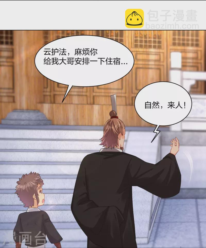 第245话 凤凰珠认主-第258话