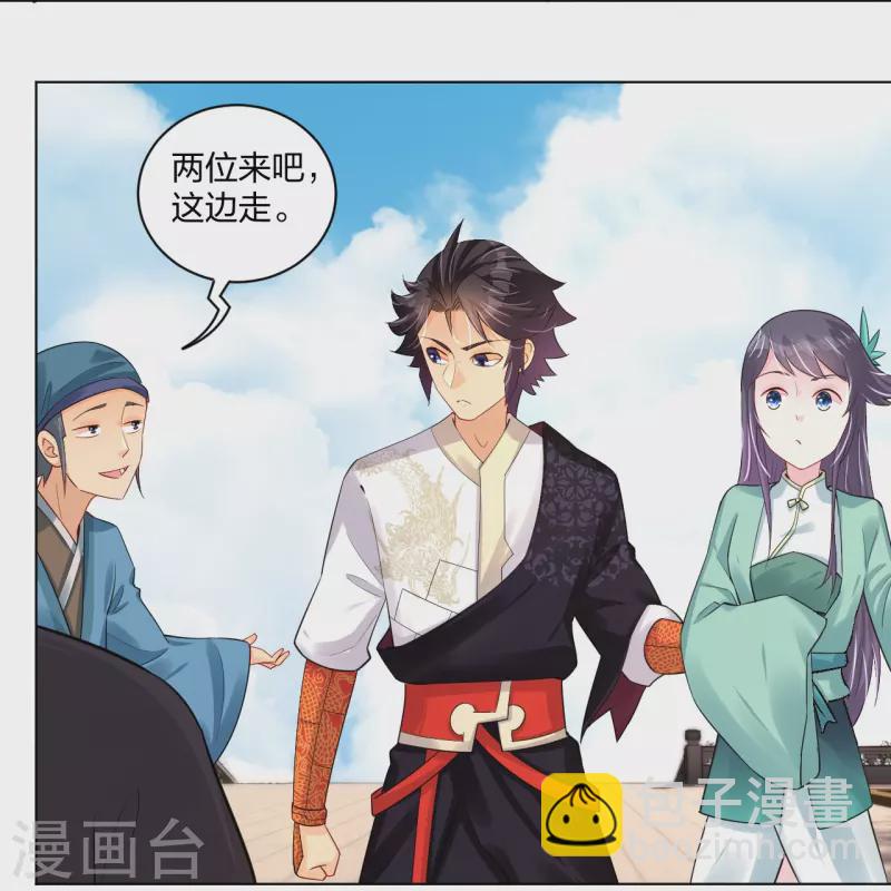 第245话 凤凰珠认主-第258话