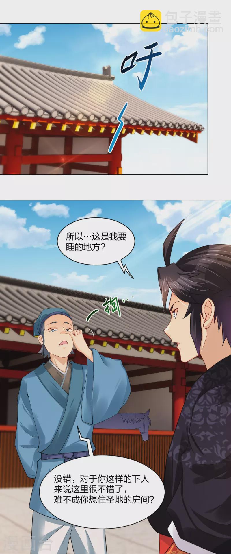 第245话 凤凰珠认主-第258话