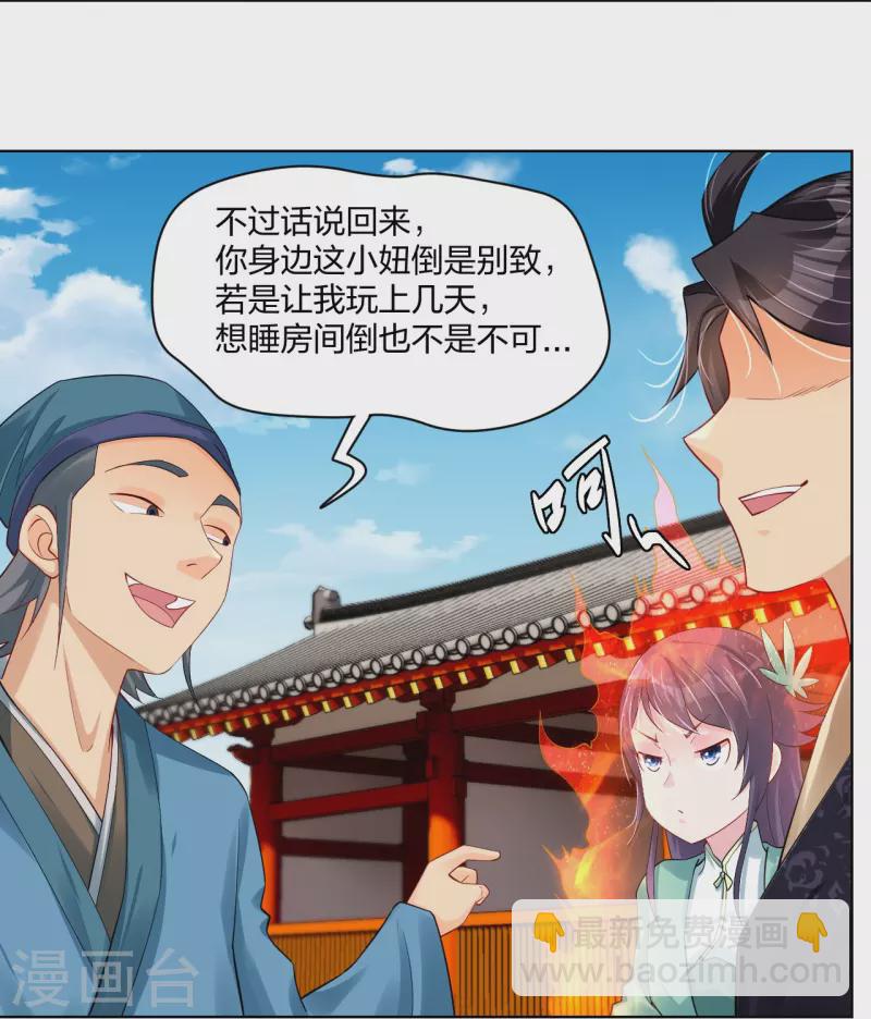 第245话 凤凰珠认主-第258话