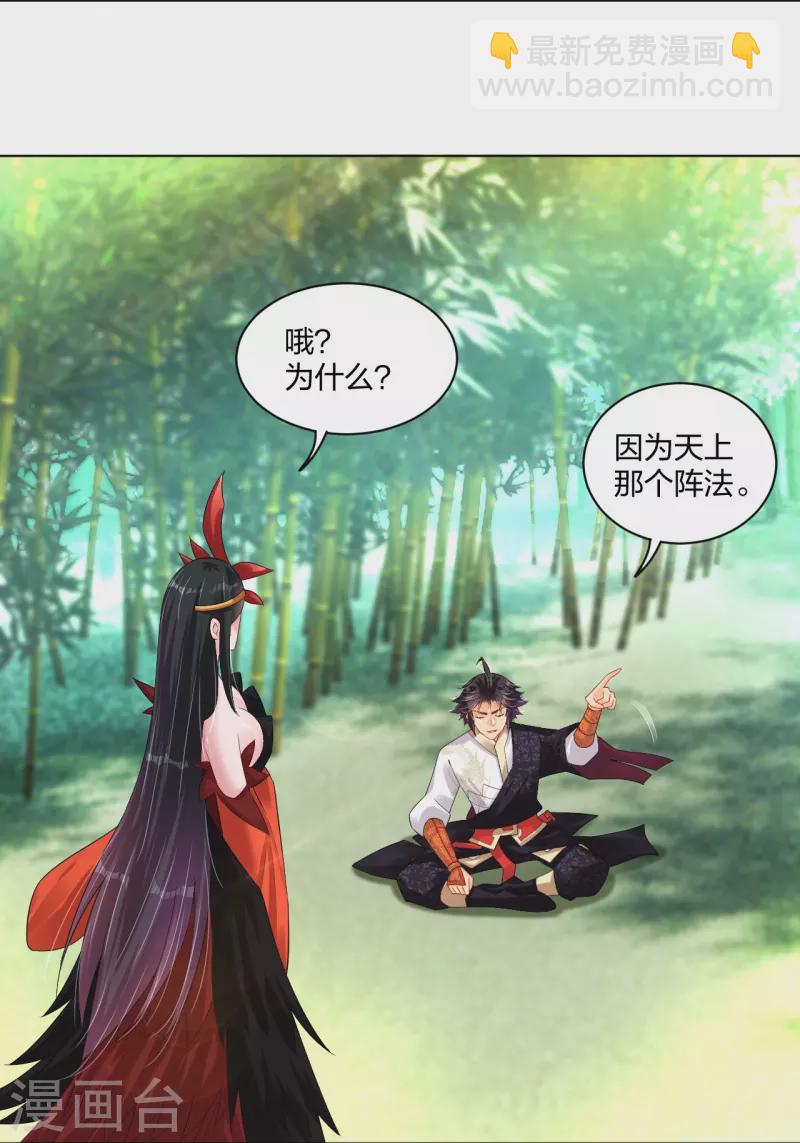 第247话 凤美艳！！-第260话