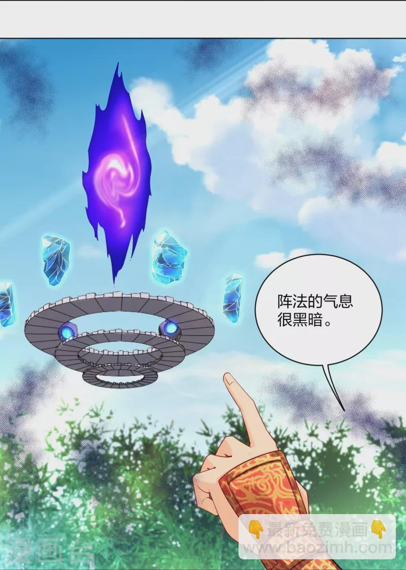 第247话 凤美艳！！-第260话