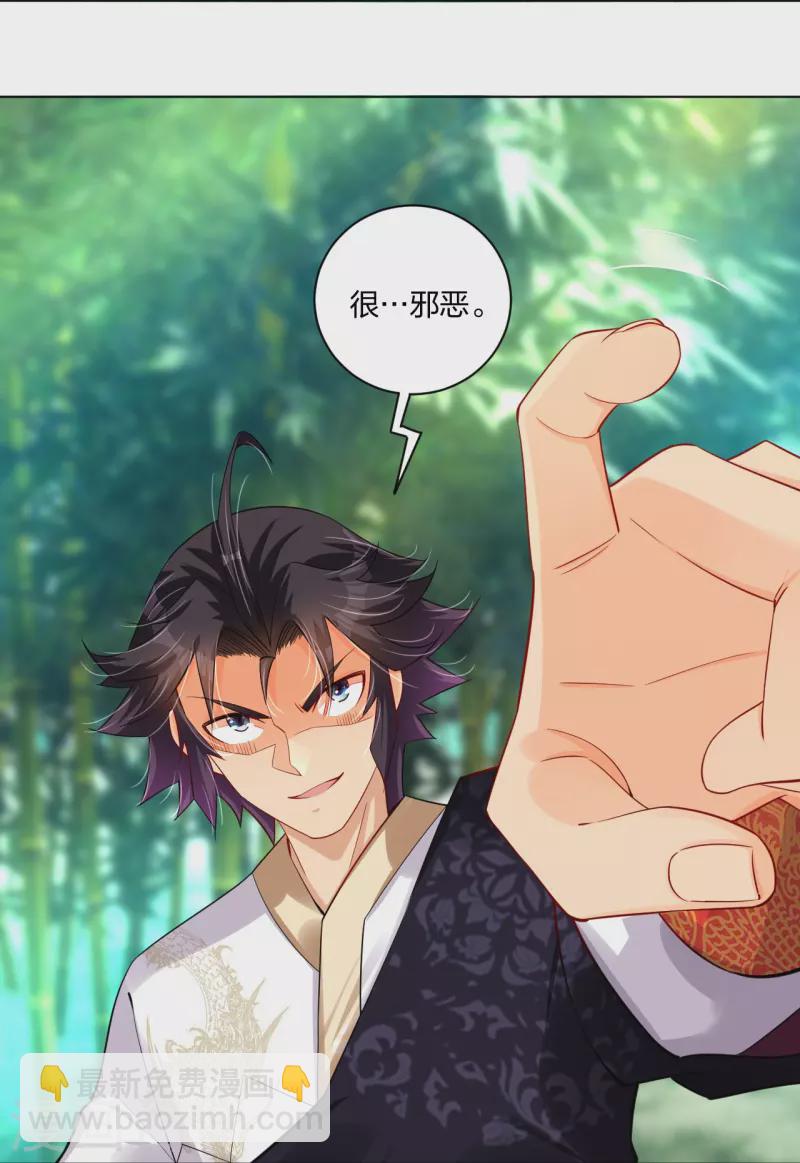 第247话 凤美艳！！-第260话