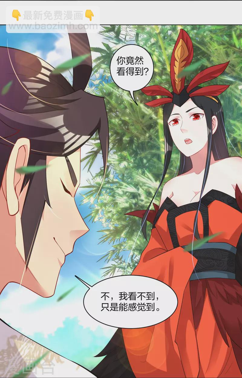 第247话 凤美艳！！-第260话