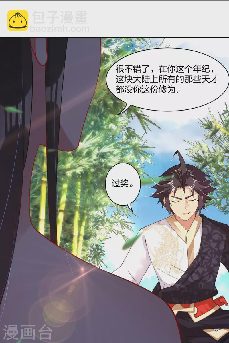 第247话 凤美艳！！-第260话