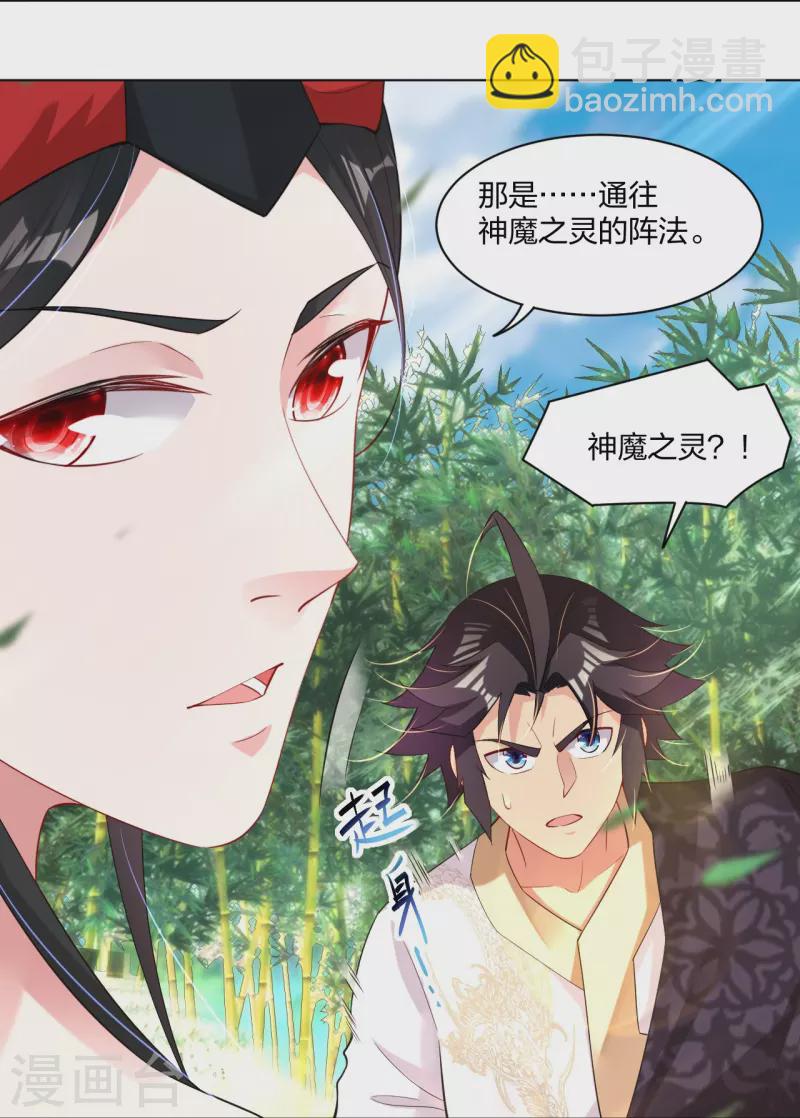 第247话 凤美艳！！-第260话