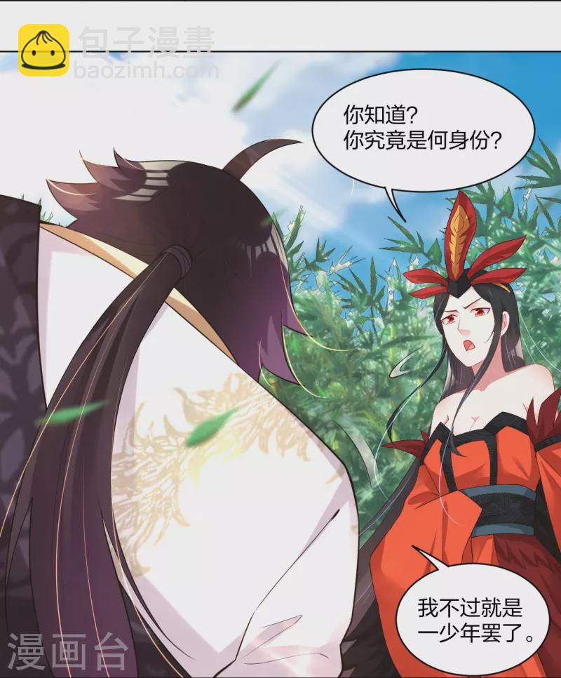 第247话 凤美艳！！-第260话