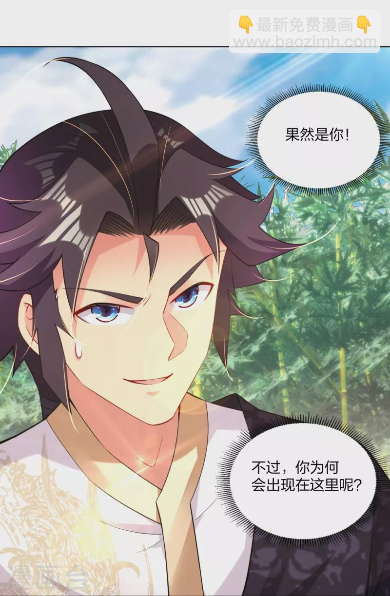 第247话 凤美艳！！-第260话
