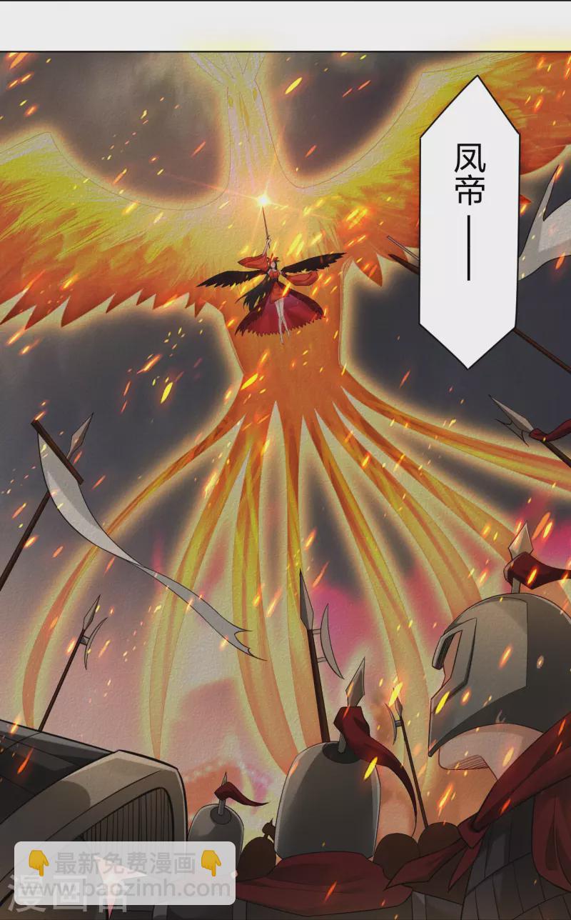 第247话 凤美艳！！-第260话