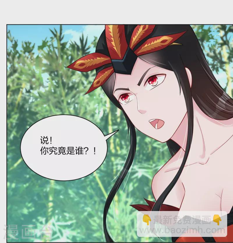 第247话 凤美艳！！-第260话
