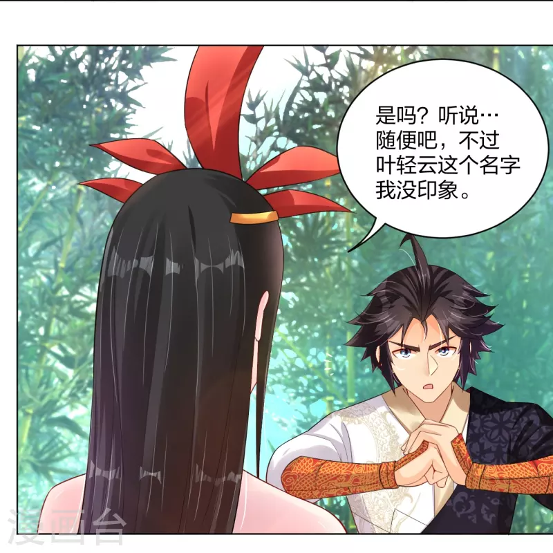 第247话 凤美艳！！-第260话