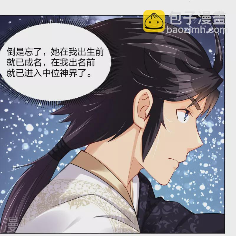 第247话 凤美艳！！-第260话