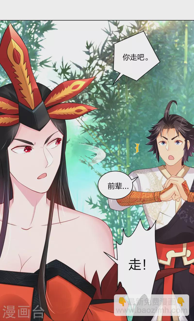 第247话 凤美艳！！-第260话