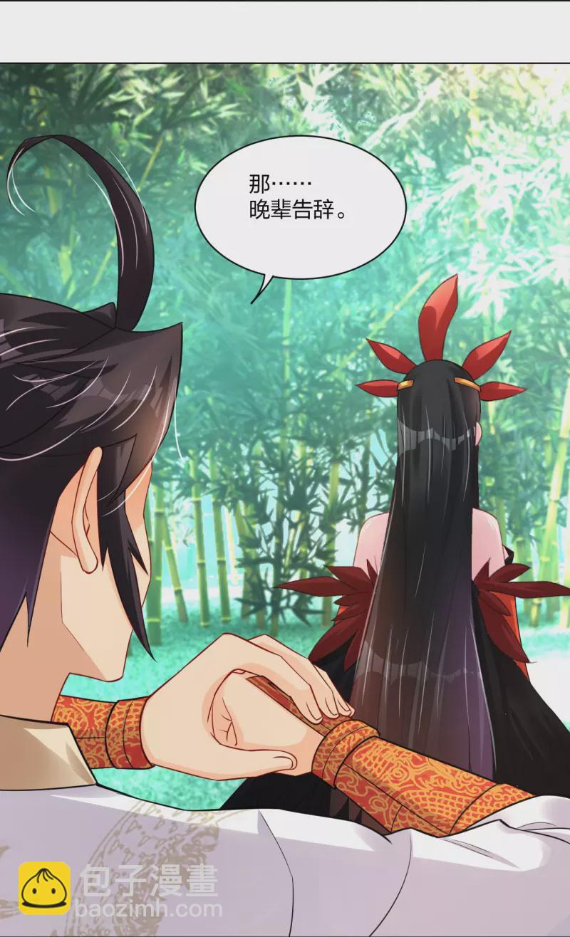 第247话 凤美艳！！-第260话