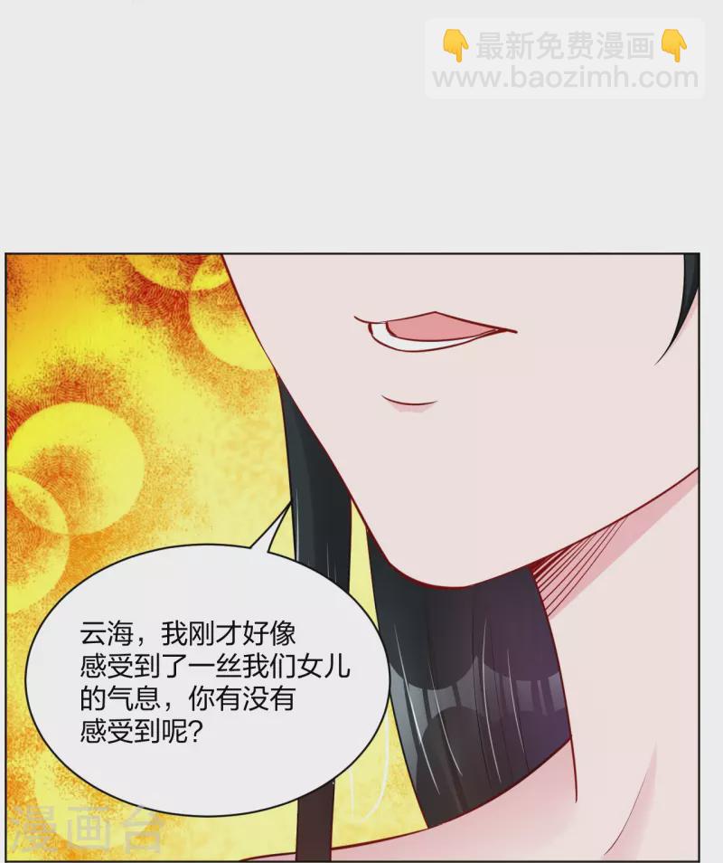 第247话 凤美艳！！-第260话