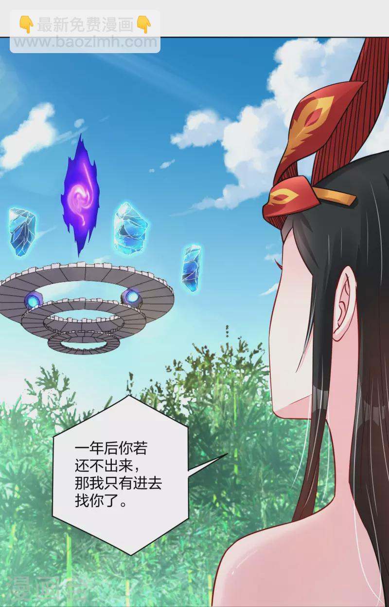第247话 凤美艳！！-第260话