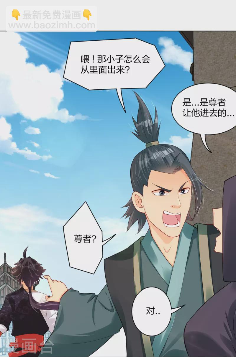 第247话 凤美艳！！-第260话
