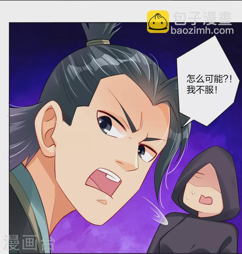 第247话 凤美艳！！-第260话