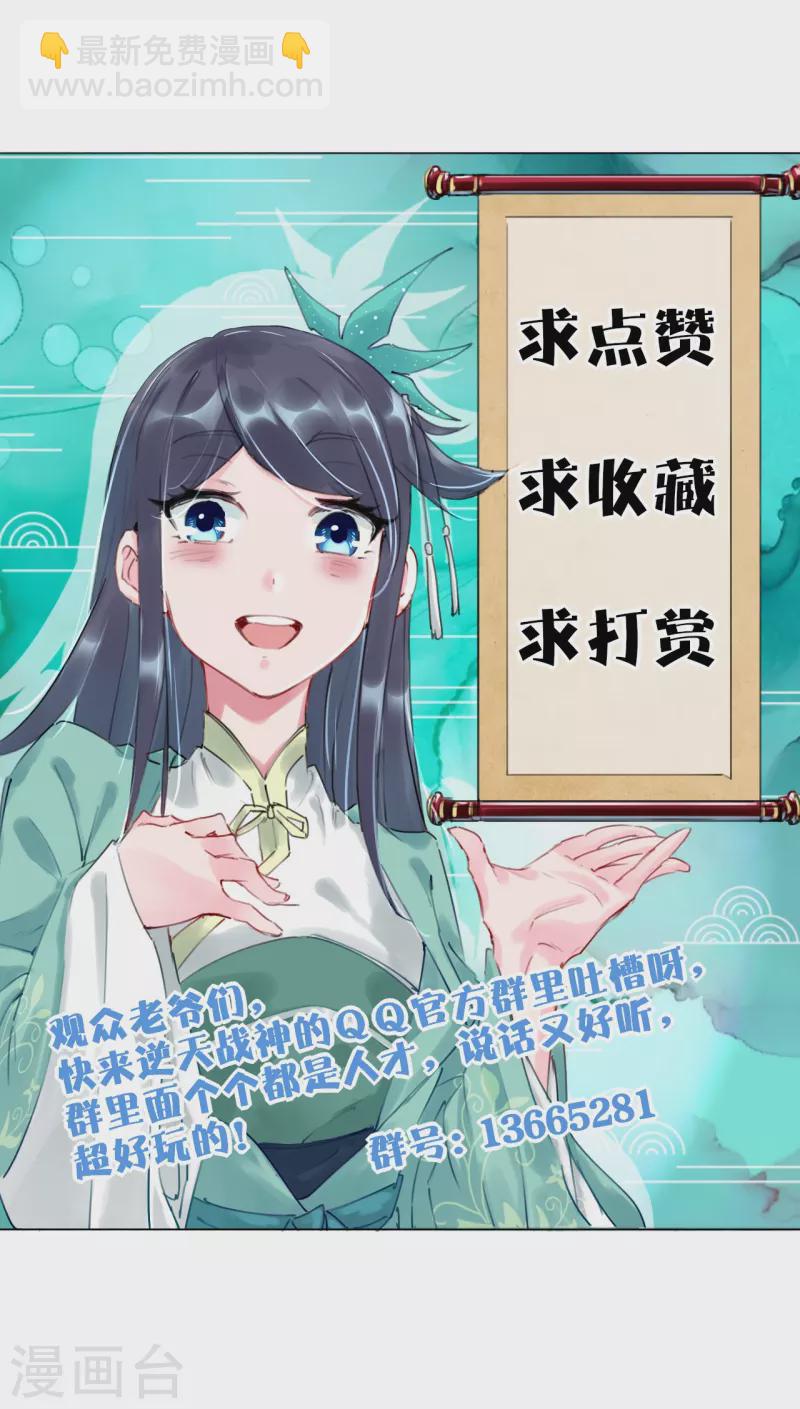 第247话 凤美艳！！-第260话