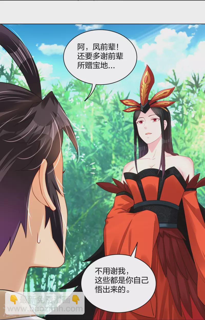 第247话 凤美艳！！-第260话