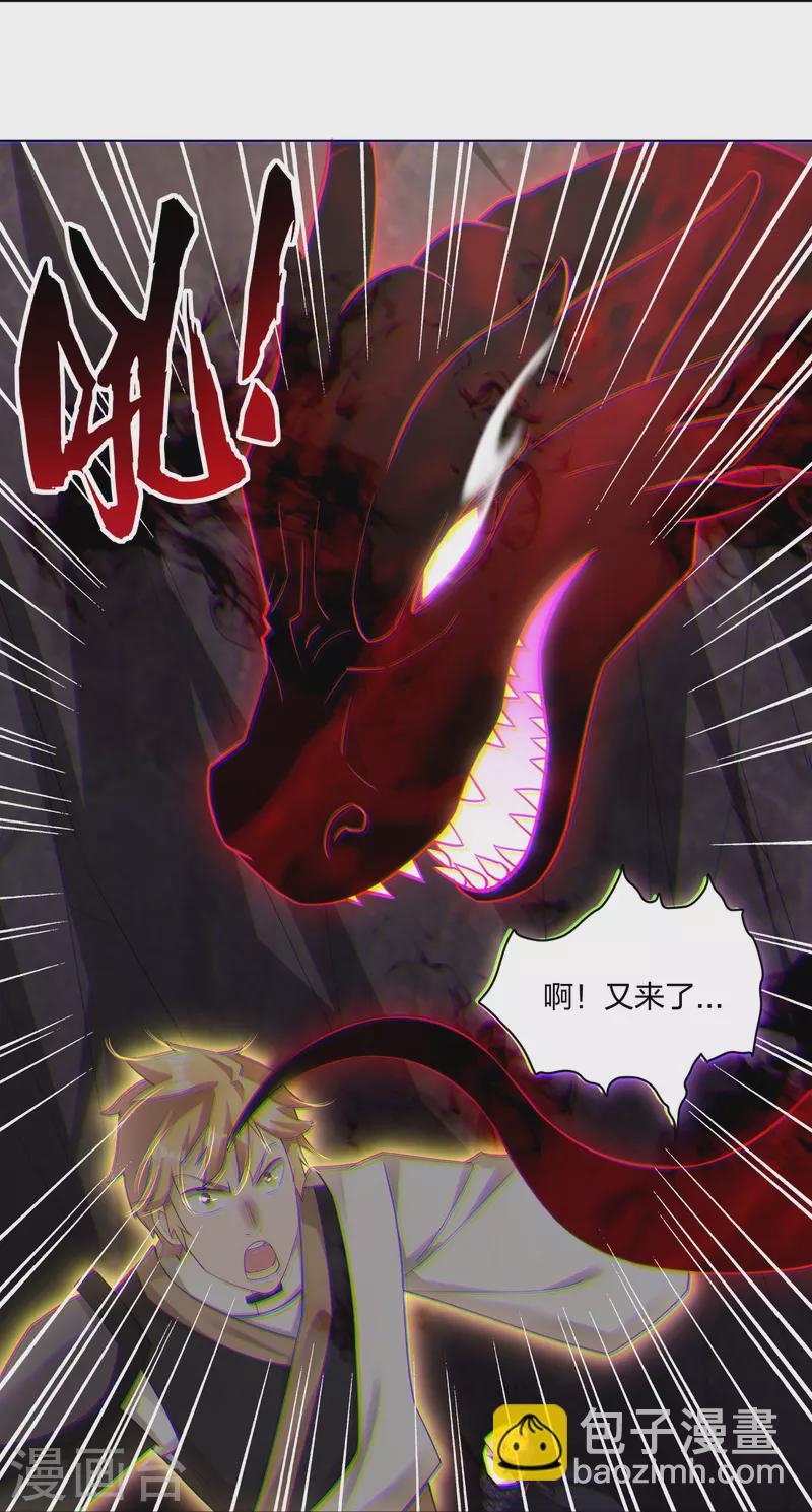 第249话 剑灵-第262话