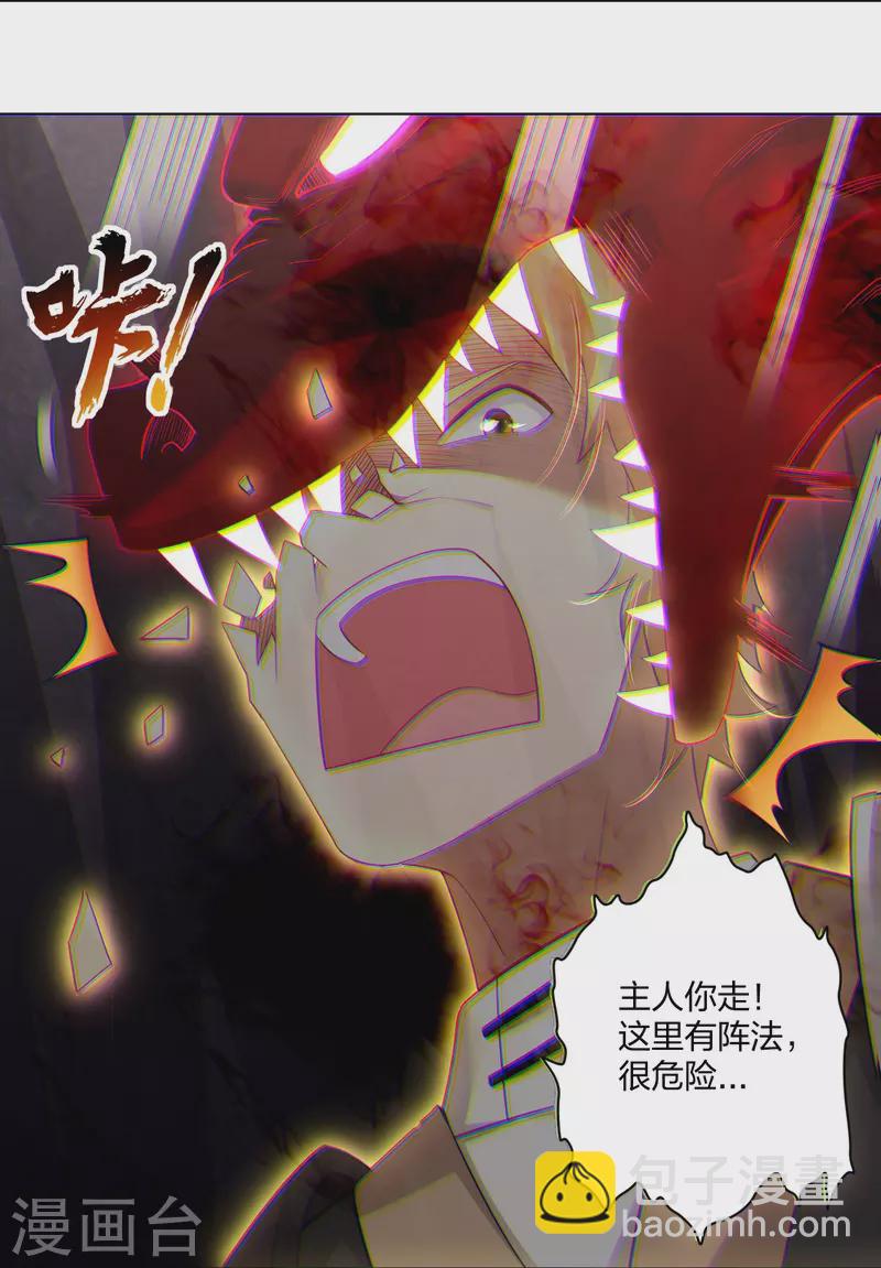 第249话 剑灵-第262话