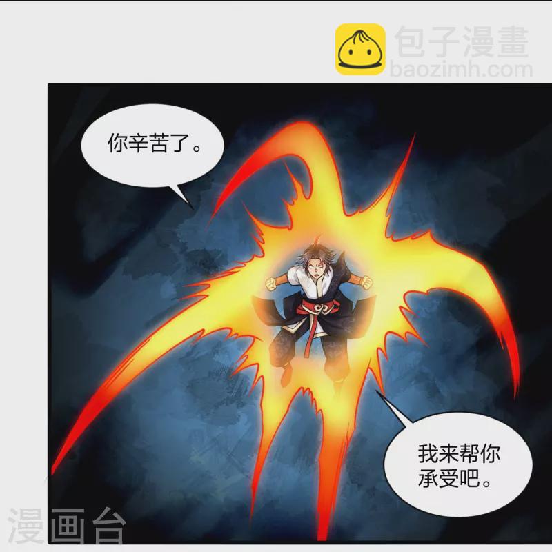 第249话 剑灵-第262话