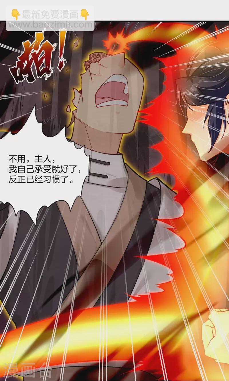 第249话 剑灵-第262话