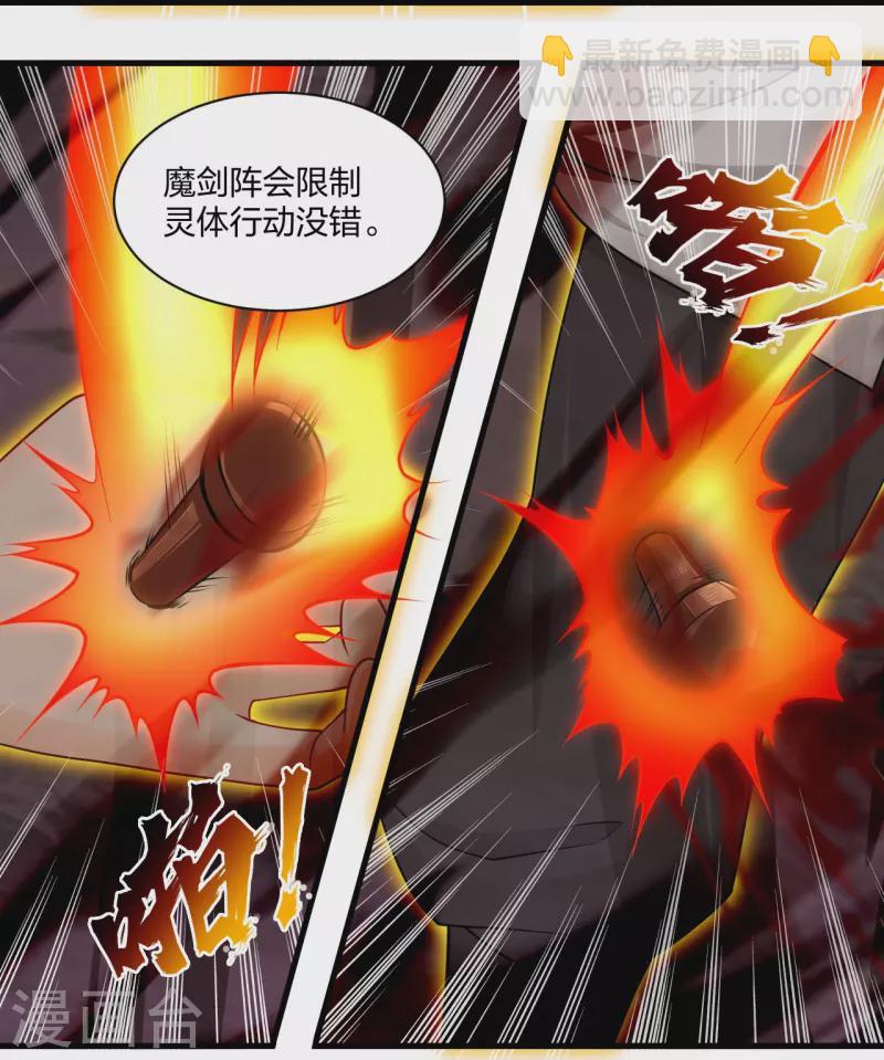 第249话 剑灵-第262话