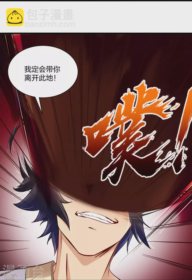 第249话 剑灵-第262话