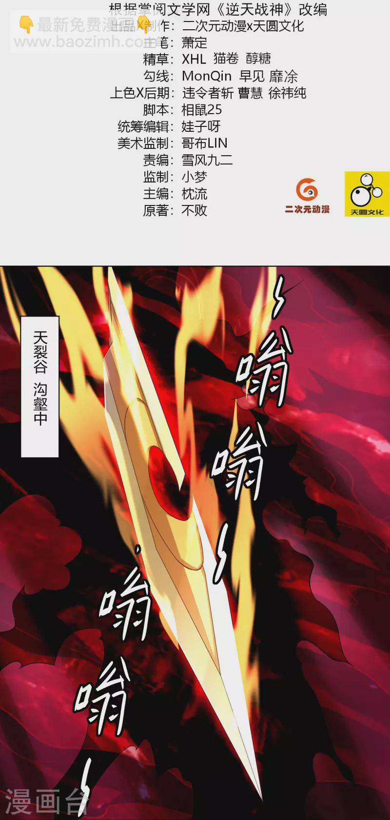 第249话 剑灵-第262话