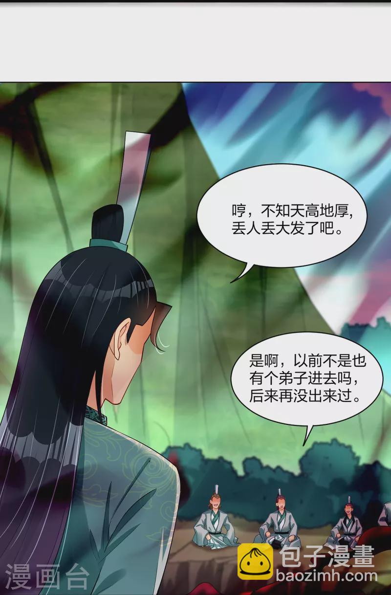 第249话 剑灵-第262话