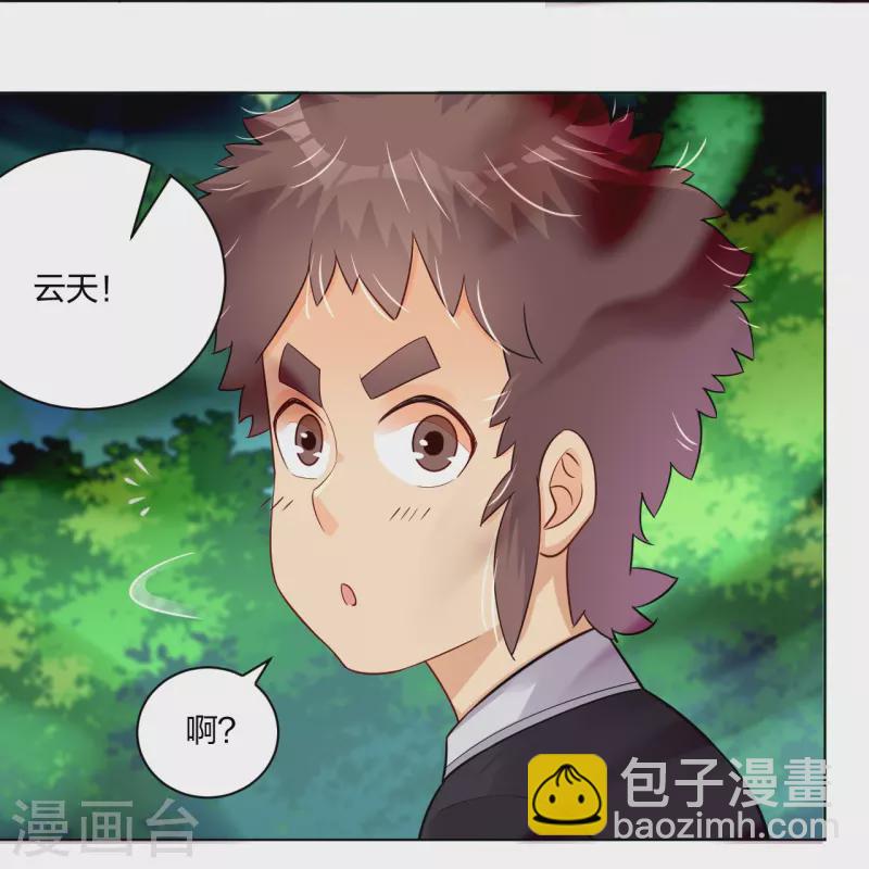 第249话 剑灵-第262话